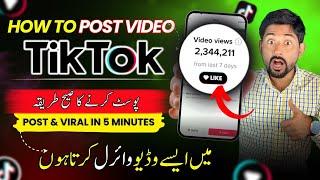 Best Way: Tiktok Video Posting Time 2024 | How Many Video Should i Post on Tiktok