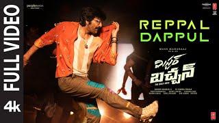 Full Video: Reppal Dappul | Mr Bachchan | Ravi Teja,Bhagyashri B | Mickey J Meyer | Harish Shankar S