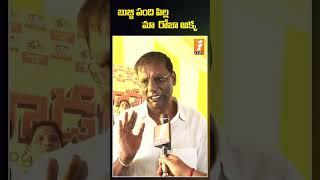 TDP Leader Anam Venkata Ramana Reddy Funny Comments On Roja ? | #tdp #anamvenkataramanareddy #roja