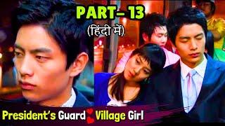 Part-13 | He said can't you look at me to Villager Girl Hate to Love Korean Drama Explain in Hindi