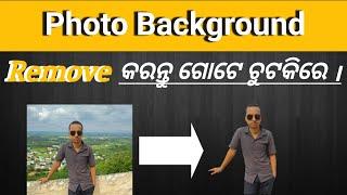 How To Remove Photo Background (Odia) | Photo Background Remove Kemiti karibe