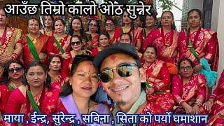 ।।आउँछ तिम्रो कालो ओठ सुन्नेर।। new live dohori 2081 in gaibachhapati Kathmandu
