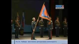 Главное управление МЧС России по Чувашии обрело свое Знамя