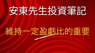 20230811【技術分析教學#001】交易策略三步驟及維持盈虧比的重要