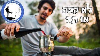 5 משקאות בפינג'אן שהם