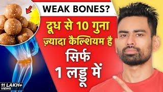 Get Stronger Bones Naturally - कमजोर हड्डियों को लोहे जैसा मजबूत बनायें  | Fit Tuber Hindi