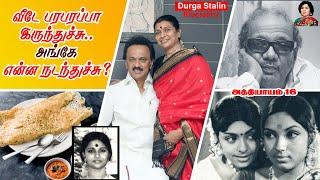 ஸ்டாலின் மிசாவில் கைதான அன்று வீட்டில் என்ன நடந்தது? | Durga Stalin Biography | Chapter 16