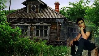 "Старый  дом "   Сергей  Сорокин