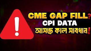 CME GAP Fill? CPA DATA আসছে কাল সাবধান!