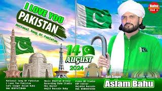 I LOVE YOU PAKISTAN | National Song Of Pakistan | New Mili Naghma 2024 | Official Video | Aslam Bahu