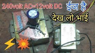 240voltAC=12voltDC easy tips buy seekho electric #AC240volt #DC12volt