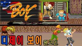 디제이 보이 원코인 DJ BOY  DJボーイ  #고전게임원코인