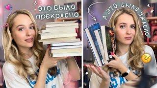 БОЛЬШОЕ ПРОЧИТАННОЕ  ОБЗОР НА КНИГИ КНИЖНОГО ТИК ТОКА