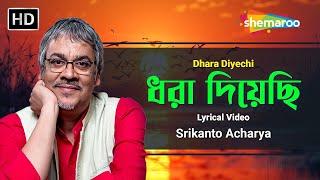 ধরা দিয়েছি | Dhara Diyechi | Srikanto Acharya | Adhunik Bangla Gaan | Shemaroo Bengali Music