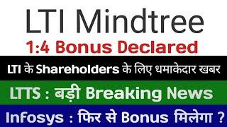 1:4 Bonus Declared lti mindtree share latest news ltts share latest news Infosys share latest news