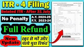 ITR 4 File Online After Due Date | Belated ITR 4 File AY 2024-25 | File ITR 4 Online FY 2023-24