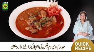 Hyderabadi Dum Chicken Gravy by Shireen Anwar | Masala Mornings | Easy Recipe | Masala TV