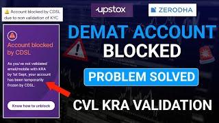 [ Alert] Demat Account Blocked Problem Solved | Upstox | CVL KRA Validation Process
