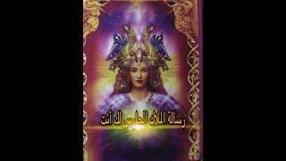 رسائل الملائكة - رسالة الملاك الحارس - رسالة المرشد الروحانى لك - مستحيل تظهرلك صدفة - tarot