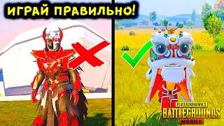 10 САМЫХ КРУТЫХ И ПОЛЕЗНЫХ ФИШЕК В PUBG MOBILE! ТАКТИЧЕСКИЕ ХИТРОСТИ, НЫЧКИ В ПУБГ МОБАЙЛ 2023!