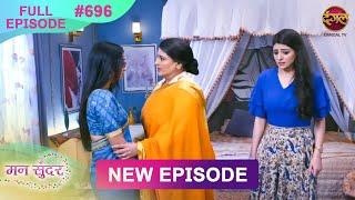 Mann Sundar | Full Episode 696 | Full HD #Newepisode मन सुंदर | Dangal TV