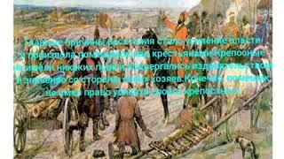 Восстание под предводительством Е. И. Пугачёва