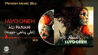 Ali Panahi-Javooneh | علی پناهی-جوونه