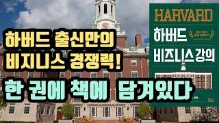 경영자는 사업의 기본으로 돌아가 오직 이익만이 지속경영의 근본입니다