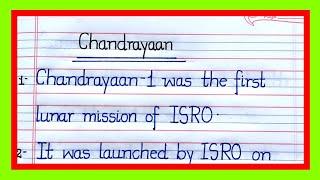 Essay on Chandrayaan in English || Chandrayaan Essay in English || 10 lines essay on Chandrayaan