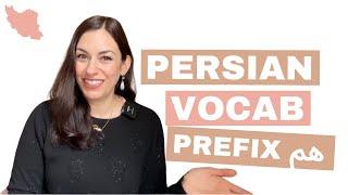 Learn new Persian vocabulary from words you already know: prefix ham/هم