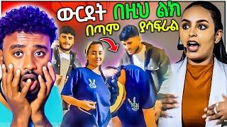 ሳሮን አየልኝ ብዙዎችን ያስቆጣ አሳፋሪ ድርጊት ደገመችው / aser tad