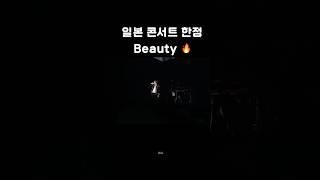 섹시 가수 온유의 뷰티 #onew #온유 #onewshinee #kpop #オニュ