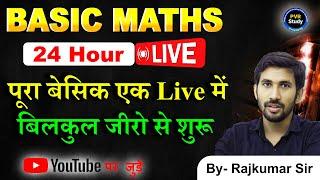 Zero Level Maths | Basic Maths in Hindi Part 9 | Basic maths in Hindi