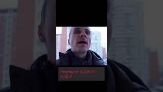 Будни трейдера