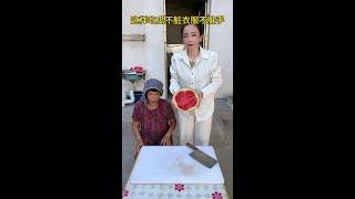 New way to eat melons# Pingzi acridine# funny# real story #laugh #happy moment #prank