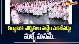 CM KCR Key Meeting In Telangana Bhavan | Telangana Latest News @SakshiTV