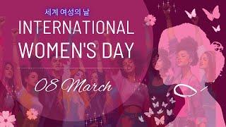 117회 세계 여성의 날(International Women's Day)