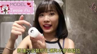 【去旅行實測～開花灑即可沖水療級牛乳浴!! BODYLUV Vita Milk Powder 維他命牛乳花灑芯】