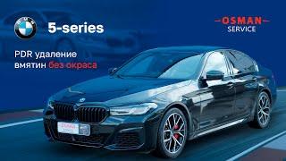 BMW 5-Series ПДР удаление вмятин без покраски. #ремонтавто #bmw #moscow #osmanservice