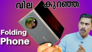 Techno Phantom V Fold unboxing Malayalam. Lowest Folding phone in India