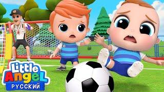 Играем В Футбол! ️️️ - Песенка Про Спорт | Развивающие Мультики Для Детей | Little Angel Русский