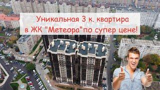 Упакованная 3к. квартира 80 кв.м в новом доме в центре Анапы по цене квартиры в ПЧО в новостройке!