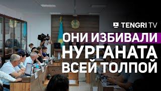 На суде по делу Шерзата показали видео очной ставки Бишимбиевой и Сакиева