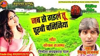 nirakhu sajanawa new song ||निरखू सजनवां ||बिदेशिया निर्गुण|| new bhojpuri song 2020