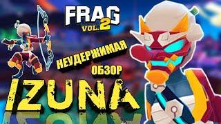 ОБЗОР НА ИЗУНА IZUNA FRAG PRO SHOOTER / ФРАГ ПРО ШУТЕР