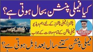 Family Pension Rules | Restoration of Family Pension | Employees Corner PK