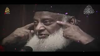 Nizam-E-Khilafat aur Afghanistan - Dr Israr Ahmed