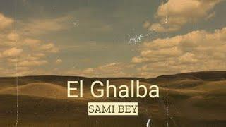 Sami Bey - El Ghalba [Tribute to Mimoun El Oujdi] [2023] سامي باي - الغلبة