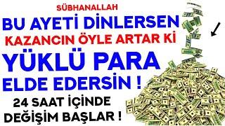 KİM BU AYETİ DİNLERSE 24 SAAT İÇİNDE UMMADIĞI YERDEN ZENGİN OLUR! ( Zenginlik Duası, Bereket Duası )