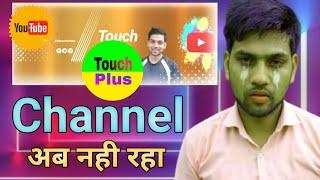 Touch Plus YouTube Channel || Sandeep Tech Dost